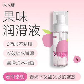 Adult sugar human lubricant liquid female private parts water-soluble oil intercourse no-wash lickable couple adult sex toys male peach