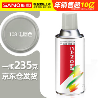 Sanhe self-spraying hand spray wheel color changing anti-rust paint wall graffiti railing furniture renovation paint repair paint #108 computer