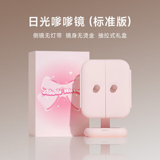 Doco lab new product 嗲嗲 makeup mirror with light led mirror desktop desktop luminous smart vanity mirror beauty mirror shell mirror standard version - warm mist smoke powder 2500 mah