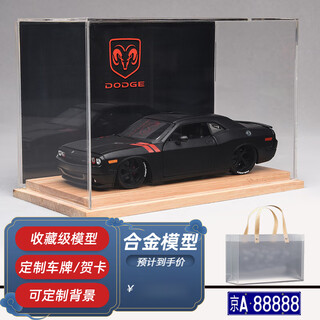 Maisto dodge car model challenger simulation alloy car model static metal sports car ornaments as birthday gifts for boys challenger-cool black + solid wood background display box