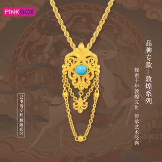 Youshu dunhuang gold pendant for women, gold inlaid turquoise tassel pendant, high-end gold pendant, dunhuang pendant in stock (including design fee 880 yuan) 3.76g