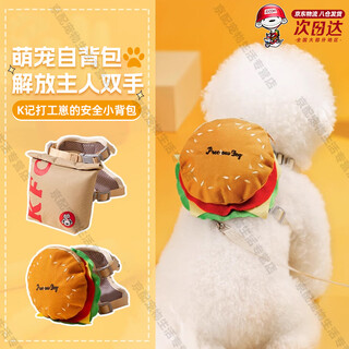 Oimg dog leash backpack small dog dog harness cat vest outing dog walking rope pet supplies hamburger + harness + traction rope m recommended bust 31-41cm 7-14jin jin equals 0.5 kg