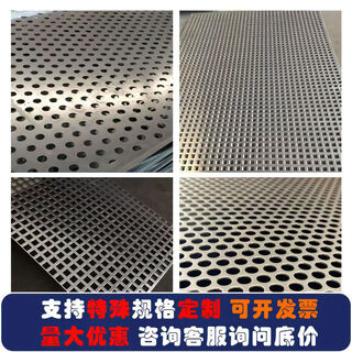 Jianyimao 304 stainless steel punching mesh hole plate metal mesh screen with holes steel plate shelf decorative mesh balcony pad 304 stainless steel 1 meter 2 meters 1 mm thick 6 mm hole