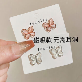 Meipai pack of four super fairy butterflies, exquisite magnetic suction for girls, no need for piercing, students' simple ear piercing earrings, temperament and sweet earrings sn silver butterfly + rose pink butterfly, four magnetic ear clips, no need for ear piercing