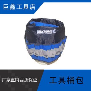 Wen yijia multifunctional tool bucket bag electrician bag canvas functional bag repair bag portable construction site construction tool bag