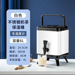 Xiongwochi insulated bucket tea bucket milk tea shop special 304 lemon tea bucket insulated bucket commercial stall square milk tea bucket 6l white square insulated bucket 304 liner