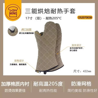 Three-function three-energy insulated baking gloves, thickened tiger mouth, anti-scalding, thickened soup making gloves, microwave oven, high temperature resistant oven gloves, sn7992 thickened tiger mouth model ds2070038