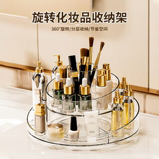 Meet the beauty rotating cosmetics storage box transparent compartment turntable box desktop dressing table skin care products makeup brush storage rack rotating storage box transparent double layer round 1