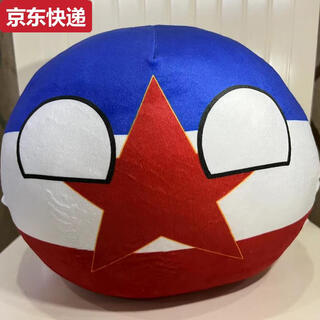 奇立彩可爱波兰球动漫周边cos玩偶娃娃毛绒玩具卡通国家球团子抱枕公仔 南斯拉夫球 约30厘米羽绒棉填充饱满
