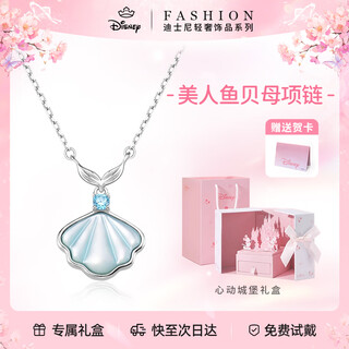 Disney mermaid series fritillaria necklace 925 silver clavicle chain light luxury niche valentine's day birthday gift