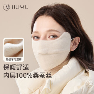 Jiumu wool warm mask women's winter thickened windproof and coldproof women's winter cycling eye protection silk sunscreen mask