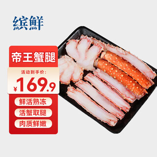 Bianxian russian king crab legs platter 450g fresh cooked frozen crab legs fresh crab-direct from the source