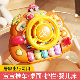 Aobeiby children's toy baby simulation car co-pilot steering wheel simulator toy 3-6 years old birthday gift