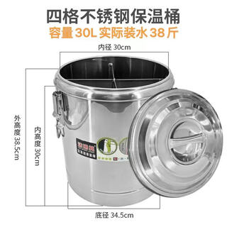 Stainless steel insulated barrel, double-layer insulated rice barrel, porridge barrel, divided compartment insulated barrel, insulated soup barrel, cold-insulated bucket, mandarin duck barrel, special offer/four-compartment insulated barrel 30l/drum approx.