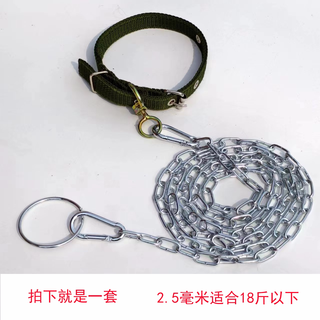 Vieruodis dog chain traction rope anti-biting iron chain large dog collar dog walking rope small corkin german shepherd dog iron chain thick 2.5 mm (recommended 18 jin jin equal to within 0.5 kg) 2 meters long