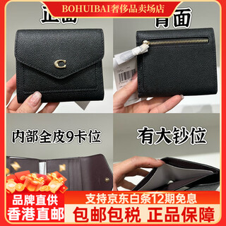Coach wyn women's new three-fold short wallet purchasing agency black wyn counter model c standard c2328
