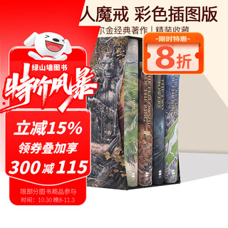 Tolkien's middle-earth series the lord of the rings the hobbit the lord of the rings english original version the original imported fantasy novel j. r. r. tolkien green gables the lord of the rings the hobbit 4-volume box set