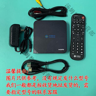 移动机顶盒光猫退网销户设备联通电信营业厅宽带网络电视 移动机顶盒全套-下单前咨询客服