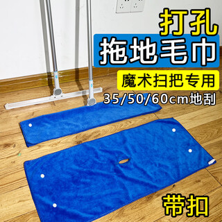 Miaojiayi absorbent towel mopping cloth magic broom double-layer wiper cloth cover dry and wet dual-use household rag mop clean magic broom special cover cloth buckle 5 pieces 30*60cm