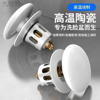 Drainage filter, universal ceramic wash basin leak plug, push-type pop-up core anti-odor basin plug accessories, copper core ceramic upgraded filter anti-blocking 1 pack, german quality, one-click universal (adapted to 34-40mm)