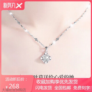 Platinum necklace, white gold four-leaf clover pt950 moissanite pendant, valentine's day birthday gift for girlfriend and wife, four-leaf clover white pendant + flower chain - light luxury style