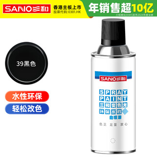 Sanhe water-based self-spray paint, metal anti-rust paint, automatic spray paint, color-changing paint, environmentally friendly paint, water-based 39 black