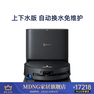 MDNG德国品质全屋智能扫地机器人全自动扫拖一体机扫吸拖三合一洗地扫地机器人滚筒活扫 自动上下水版 X9PRO