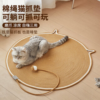 Cute star pet cat dog nest pet sleeping mat woven cat scratching board cat litter mat self-happiness cat ball pet supplies 60cm