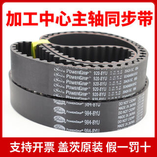 Imported GATES synchronous belt 976-8YU984-8YU992-8YU1000-8YU spindle belt Imported Gates 9928YU 15mm