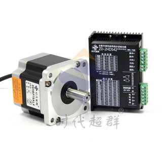 Yue changsheng two-phase stepper motor set hybrid 86 stepper motor 4nm stepper motor driver set now has a body length of 652.8nm