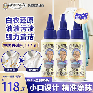 Grandma s secret spot remover grandma's secret clothing stain remover 59ml*3 stain remover pen to remove oil and stain magic clothes white collar cleaner
