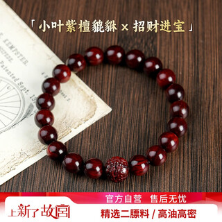 Manmuyuan forbidden city style indian small leaf red sandalwood pixiu bracelet with venus high oil high density old material buddha beads bracelet