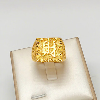 Oemg old phoenix gold store model vietnam sand gold ring men's lucky fortune dragon domineering fashion thick gold plating frosted car flower ring with the word of wealth living mouth