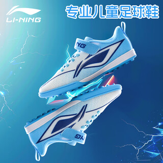 Li ning children's football shoes 6-12 years old men and women tf broken nails youth professional nail shoes summer breathable quick shadow 3 blue 35