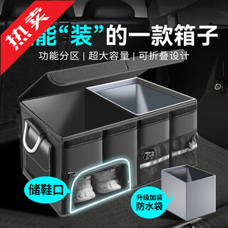 Select car trunk storage box car storage box storage box car trunk storage shoe storage artifact supplies black - storage box + waterproof bag 72l