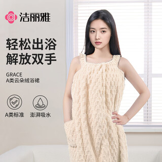 Grace 7a antibacterial bath skirt for women, wearable and wrapped in adult bath towel, quick-drying large wrap, cream yellow