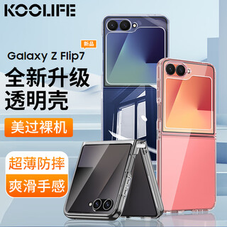 Koolife is suitable for samsung galaxy z flip7 mobile phone case z flip7 folding screen protective cover, fashionable all-inclusive transparent skin-friendly lens, anti-fall edging, simple case for men and women