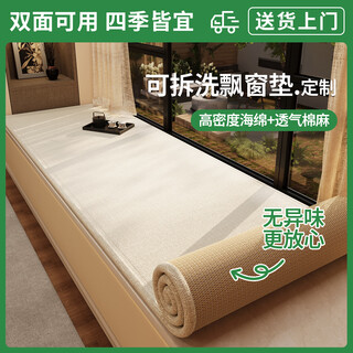 Polaroid customized bay window mat window sill mat four seasons non-slip soft cushion 2025 new blanket reversible balcony mat cloud white shipped by sf express reversible 1cm*1cm customized photo-2.5cm thick-detachable