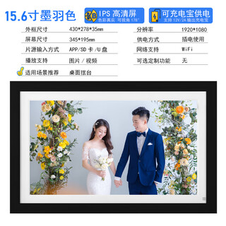 触屏电子相框高清相框电子相册显示屏照片视频播放器纪念礼品 15.6英寸墨羽色32G内存 晒图送3