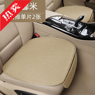 All-select car seat cushions, breathable, all-season linen three-piece set, non-slip seat cushions, summer ice silk car seat covers, warm rice - 2 pieces for the front row