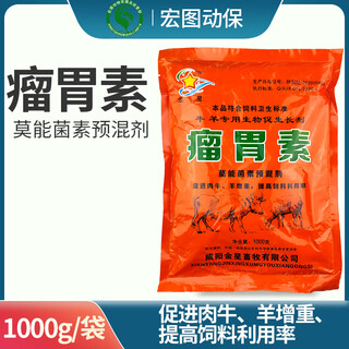 Two bags of rumenin for veterinary use, monensin, feed additive for cattle and sheep, sheep premix to promote feeding and weight gain