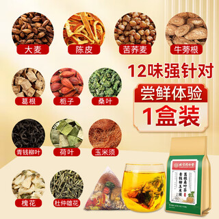 Tong ren tang's anti-hypertensive tea, anti-hypertensive tea, qingqian willow, corn silk and apocynum, blood sugar and blood lipids, three high health regimens, 1 box, 1 bag*200 barrels