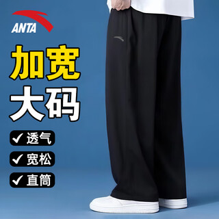 Anta large size casual pants for men 2025 new plus velvet pure black cotton trousers with extra fat and loose men's sports pants basic black regular style 4xl /195 suitable for 200-220jin jin equals 0.5 kg