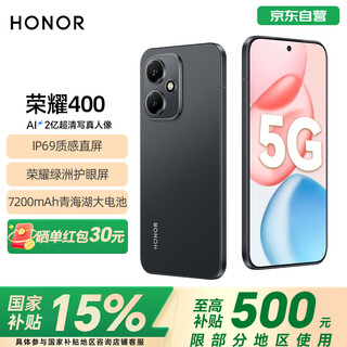 Honor 400 ai 200 million ultra-clear portraits 7200mah qinghai lake large battery 12+512 magic night black