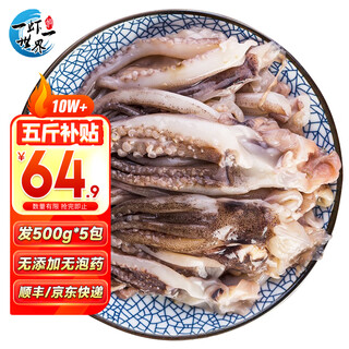 One shrimp, one world, fresh frozen large three-size squid series, fresh hot pot barbecue ingredients, seafood and aquatic products, squid tentacles 5jin jin is equal to 0.5kg (net weight) solid content 70%