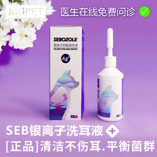 Mupet pet ear drops anti-itch ear bleaching to prevent malassezia ear canal infection fungus cats and dogs ear cleaning liquid dog and cat special ear cleaning liquid 1 bottle