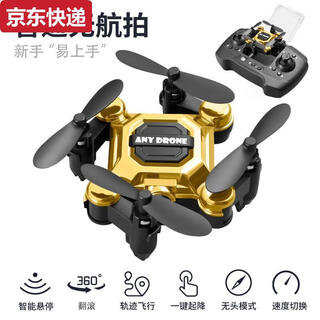 Mosquito aircraft mini folding drone aerial photography aircraft student remote control helicopter small gold standard