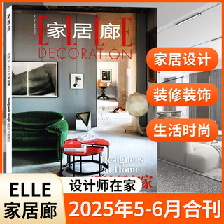 Home gallery magazine elledeco november-december 2025 edition shine moment 2025 china interior architectural design yearbook 2024 decoration design lifestyle creative furniture home improvement family decoration fashion journal home gallery may-june 2025 edition designer at home