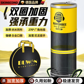 Skingcond fishing fish protection net thickened quick-drying small mesh anti-hanging black pit competitive wild fishing special fish cage fish net bag fishing gear 45cm 2.5m double circle model free package