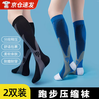 He jiagong compression socks running sports pressure socks marathon socks sports men's and women's fitness skipping socks basketball stockings blue + black two pairs l/xl suitable for 40-45 shoe sizes soft and skin-friendly, cushioning and wear-resistant